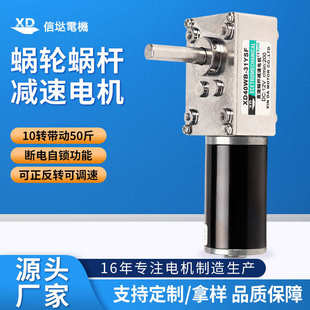 12V减速电机直流24V断电自锁可调速正反转大扭力涡轮蜗杆低速马达