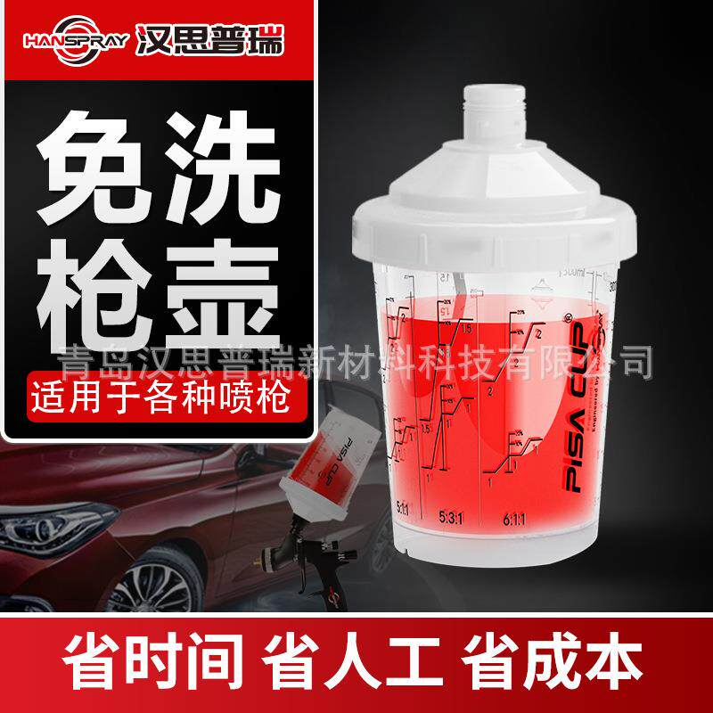 汉思普瑞厂家直销50套装汽车喷漆壶125mic一次性油漆喷枪