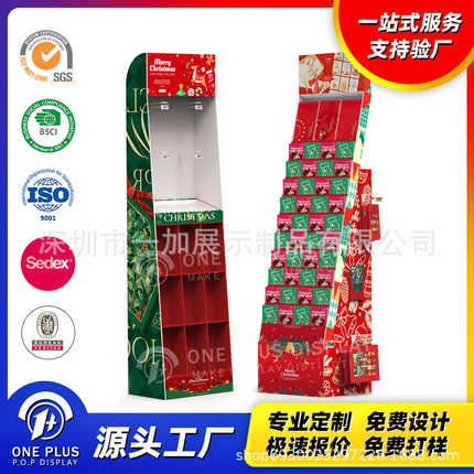 圣诞卡片展示架纸板展示架商超定制纸质纸货架展架
