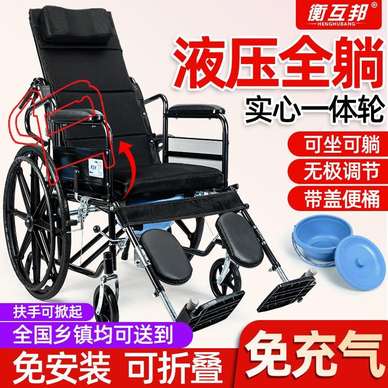 厂家轮椅折叠液压杆多功能带坐便全躺大轮毂轮椅车扶手可欣起