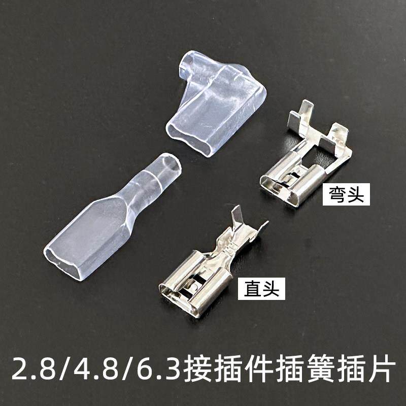 2.8/4.8/6.3旗型端子冷压接线端子直角L形弯头接插件插簧插片护套