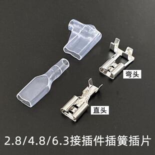 2.8 6.3旗型端子冷压接线端子直角L形弯头接插件插簧插片护套 4.8