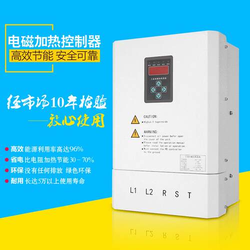 业器节能管道式电加热变频电磁工感应热控制加器瓦楞机注塑机设备