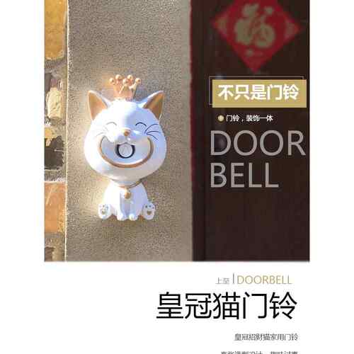 创意门铃无线家用电池远程智能别墅遥控马头电子呼叫器防水户外