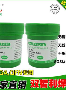 深圳锡膏直销sac305无铅锡膏4号粉BGA专用环保锡焊膏500G/瓶
