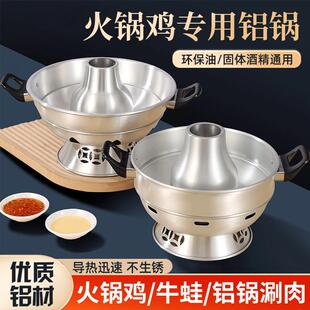 万州小火锅郭场鸡铝锅环保油米线火锅市井小火锅鲜烧牛肉锅商铝锅