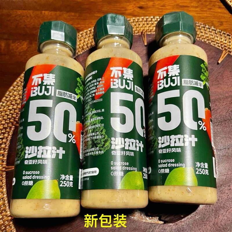 亚麻籽酱-0蔗糖添加】不集轻食蔬菜沙拉酱汁水果芝麻酱奇亚籽沙