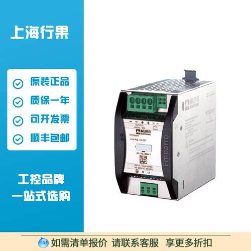 EMPARRO POWER SUPPLY 1-PHASE,产品货号85439