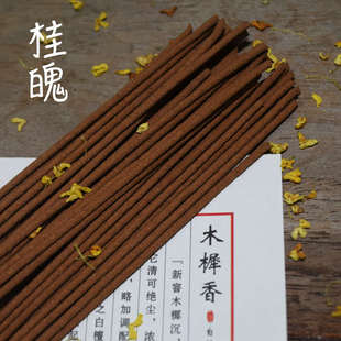 桂魄·木犀香 天然桂花木樨沉香白檀香线香合香焚香熏香 蟾宫折桂
