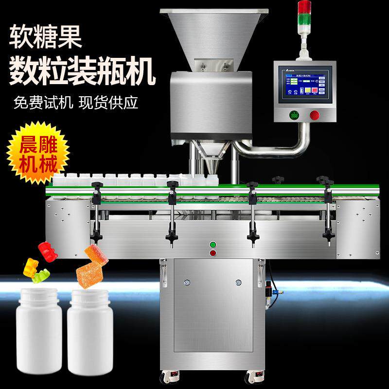 裹油裹糖软糖果数粒装瓶机全自动8通道数粒机广州数片机厂家