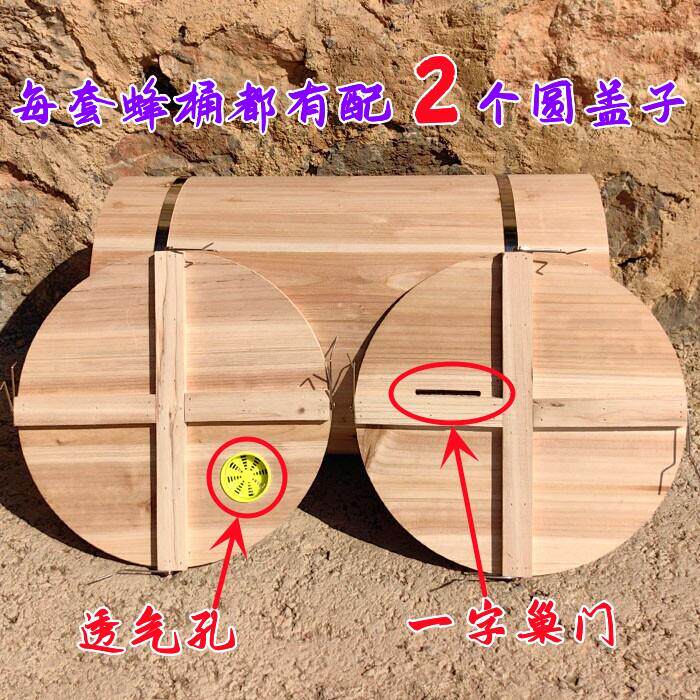 实木蜂桶圆桶蜂箱老式土养蜂桶土养蜂箱圆蜂箱加厚杉木招蜂诱蜂桶