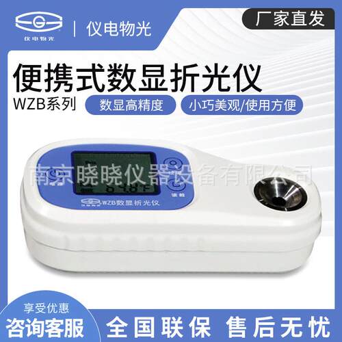 WZB-F/WZB系列防水数显 糖度计折光仪