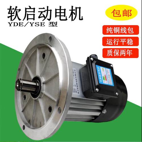 YDE/YSE80L-40.8kw软启动行车电机行走电机天车马达90L-41.5kw