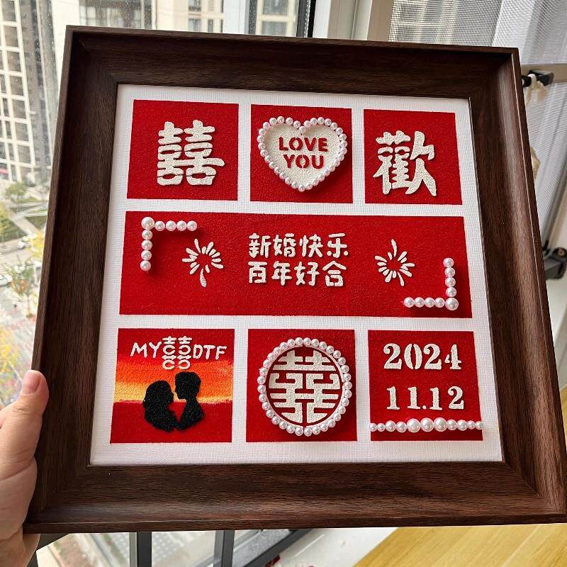 结婚礼物送闺蜜新娘订婚喜字摆件高档实用肌理画 画DIY材料包套装