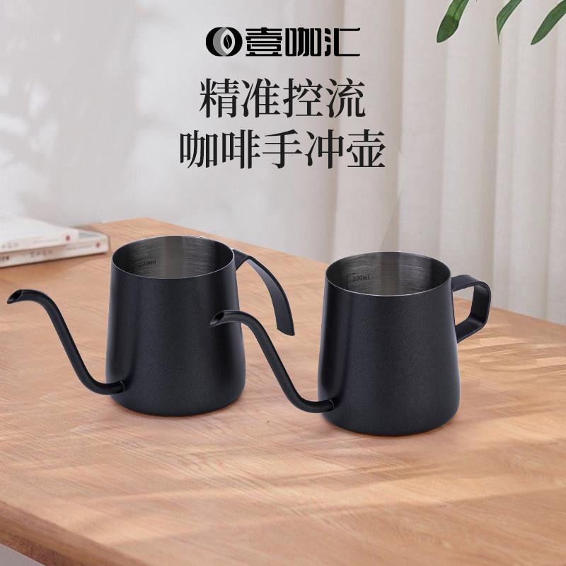 迷你耳挂手冲咖啡壶304不锈钢长嘴细口mini壶 带刻度滴滤咖啡器具