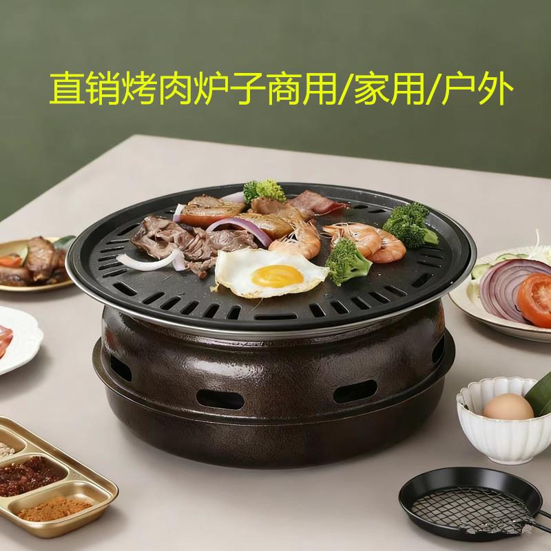 烧烤炉商用烤肉炉木炭不粘户外便携家用烤盘庭院围炉煮茶炉