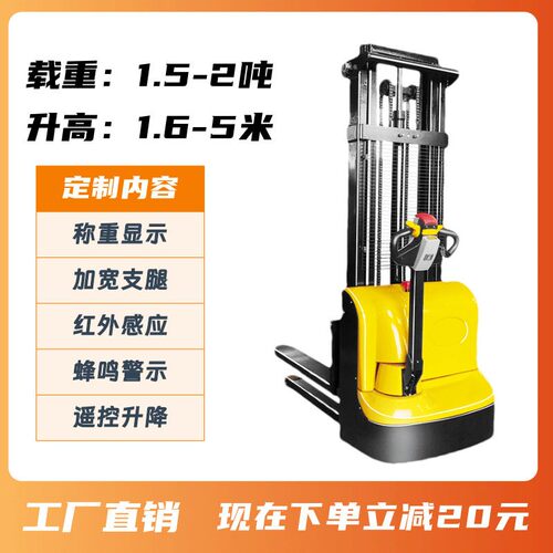 晶鑫叉车步行式全电动升车1.5吨堆车车堆垛车铲车堆托盘