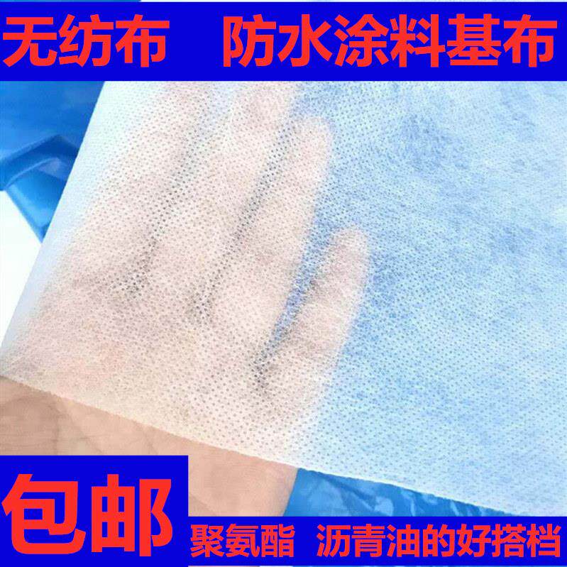 聚酯无纺布 玻纤网格土工布 楼屋顶聚氨酯沥青防水涂料基布防裂布