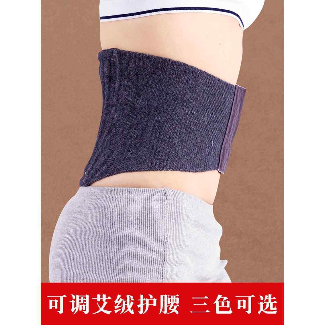 可调节羊绒护腰 双层羊毛腰封 透气保暖男女护胃暖宫护腰带包邮
