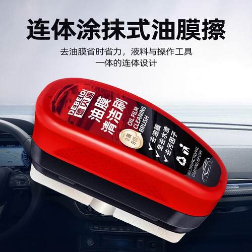 Debidi Glass Cleaning Brush for Cars, Oil Film Remover, Powe