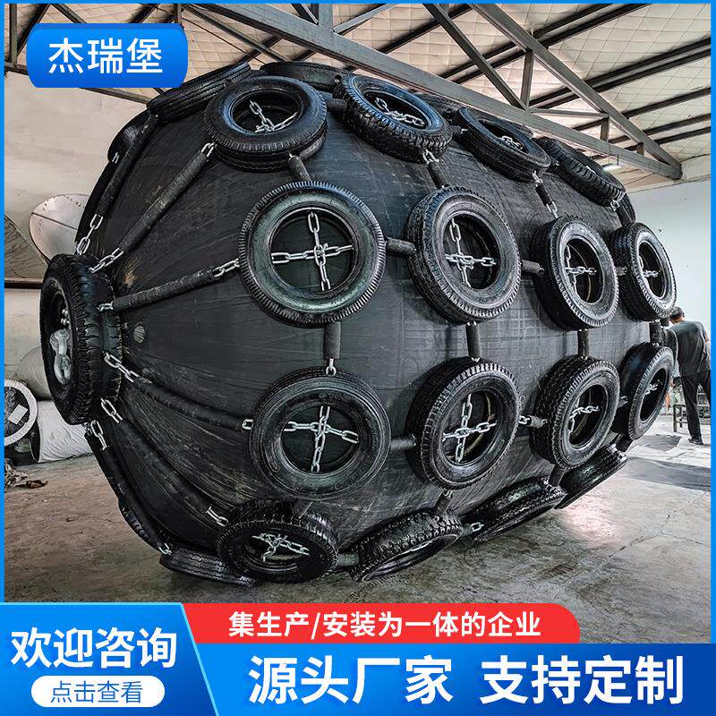EVA护舷青岛 多规格护舷防撞靠球 高口游艇船舶聚氨酯防撞靠球