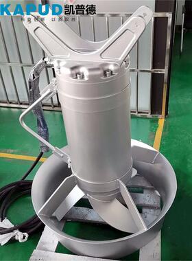 混合搅拌器304不锈钢QJB7.5/12-615-480/S凯普德