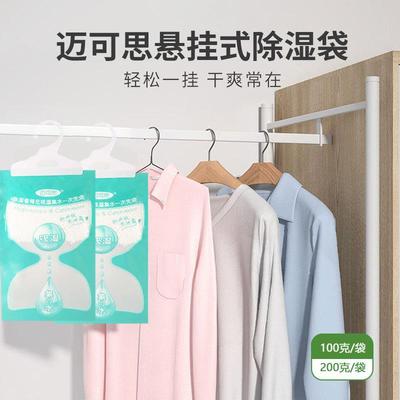 吸水除湿袋可挂式防霉干燥剂防潮剂衣柜室内宿舍房间防潮集水吸湿