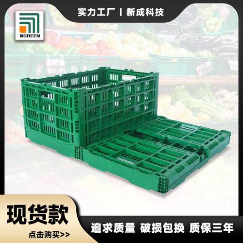 工厂直发塑料折叠筐水果生鲜折叠周转箱物流折叠收纳筐果蔬周转筐
