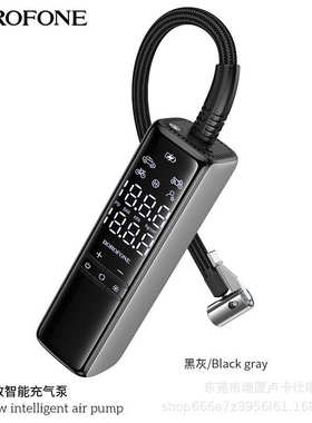 BOROFONE FC1便携式智能充气泵 迷你电动小轿车用数显汽车打气泵