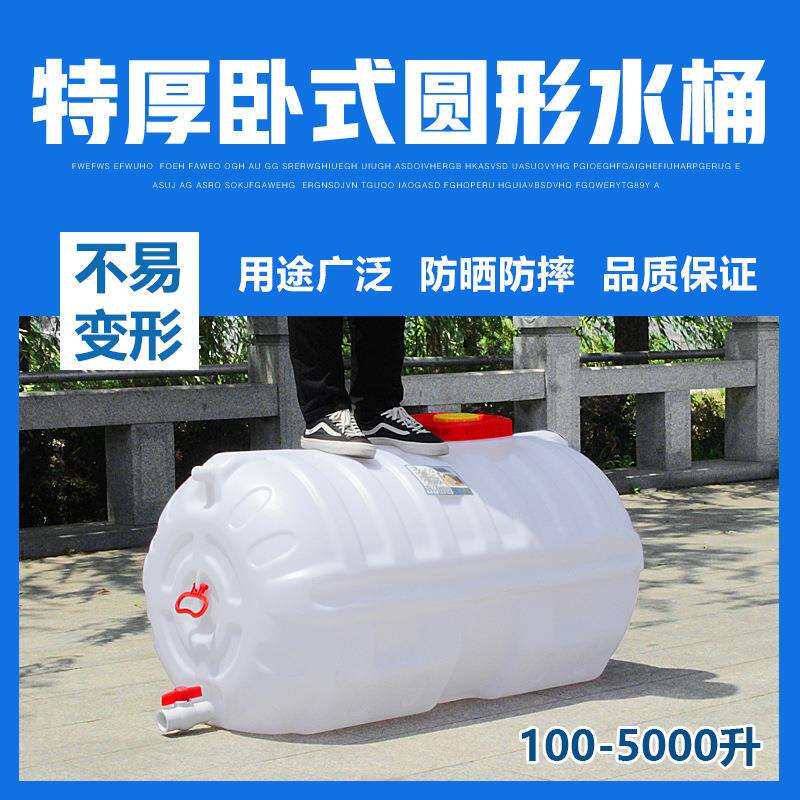 新款超大加厚加固塑料桶水桶100-5000升吨桶水箱储水桶蓄水塔水罐