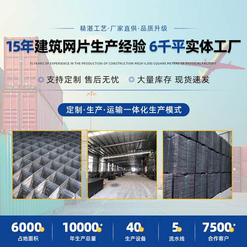 钢筋网筑片建网桥地面防裂铁丝网HFS地热网地片暖梁网片钢筋网片