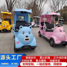 小巴士定制新款电动四轮车游乐场所景区观光旅游定制巡逻代步车