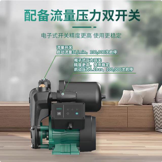 威乐自吸离心泵PW-S751EAH家用高层自来水二次供水增压泵井水抽水