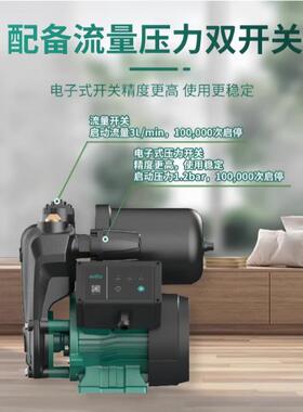 威乐自吸离心泵PW-S751EAH家用高层自来水二次供水增压泵井水抽水