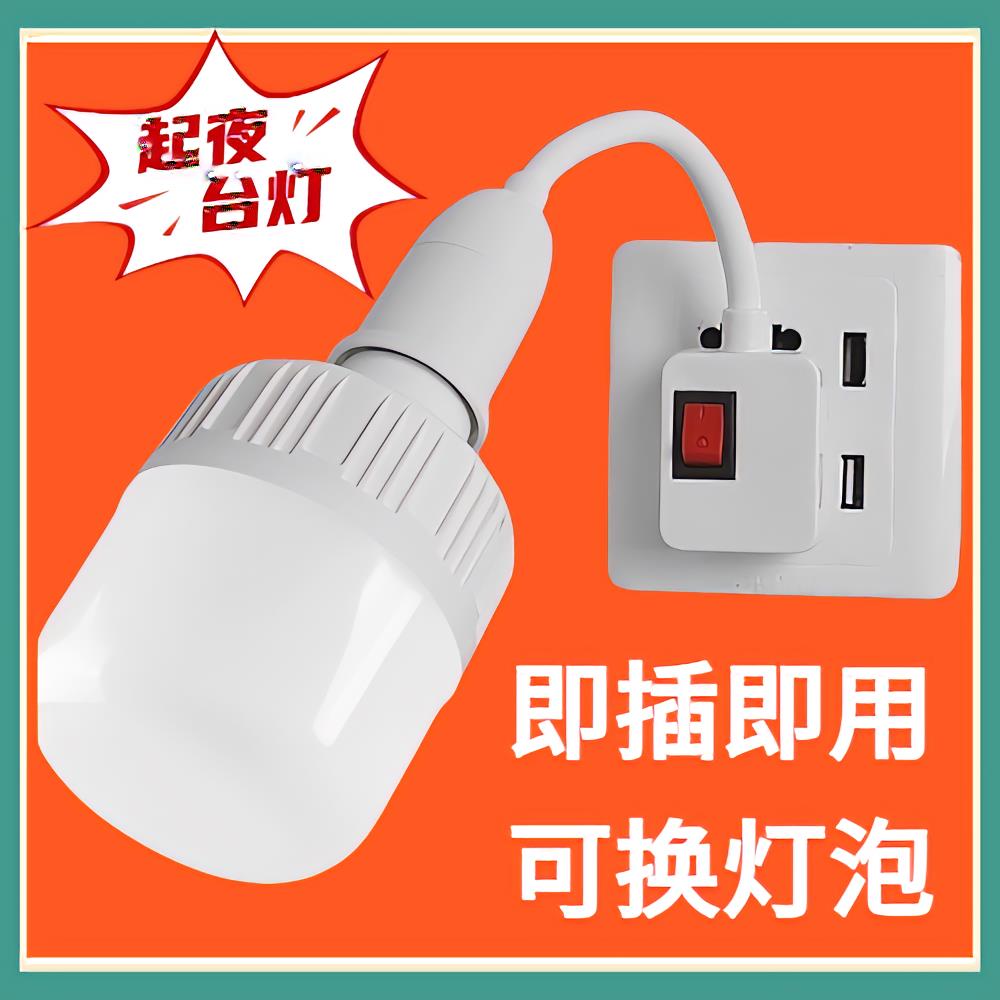 E27螺口万向灯座LED超亮小夜灯插电带开关即插即用卧室床头壁灯座