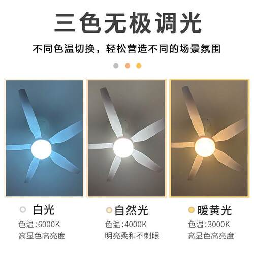 吸顶风扇灯圆形 led花型可拆卸扇叶e27螺口大风力家用静音吊扇灯