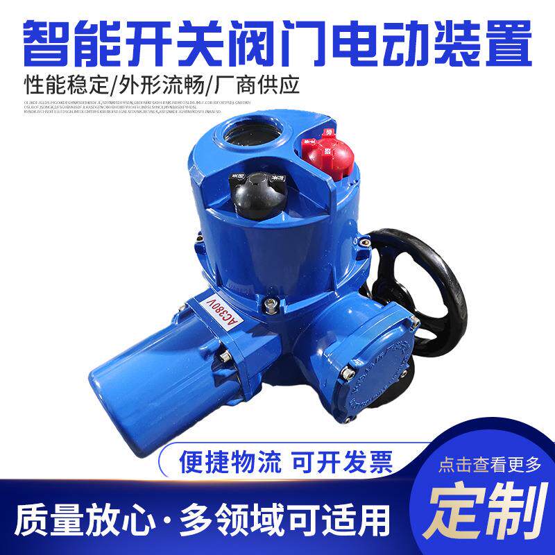江苏瑞基液晶显示调节电动装置蝶阀/球阀开关型执行器智能控制