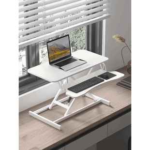 站立式办公桌折叠可升降工作台笔记本增高支架台式电脑升降桌上桌