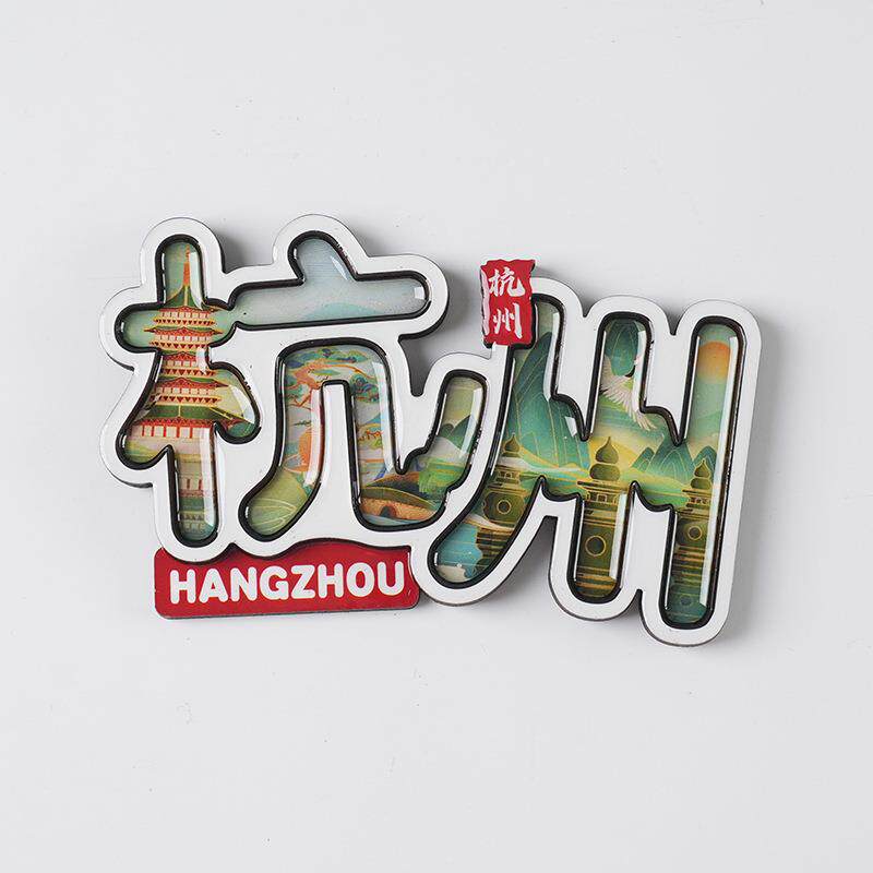 杭州城市热门景点木质冰箱贴滴胶冰箱磁贴装饰创意旅游纪念品