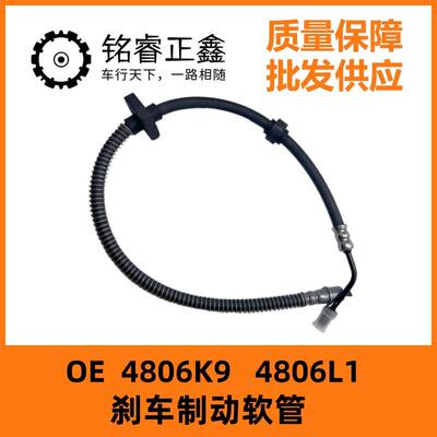 4806K9刹车制动软管L9 L1适用标致508雪铁龙C5风神A9分前后左右L0