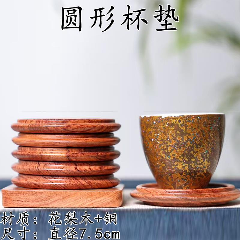 茶杯垫花梨木茶杯托木质隔热茶垫茶道功夫创意茶具配件