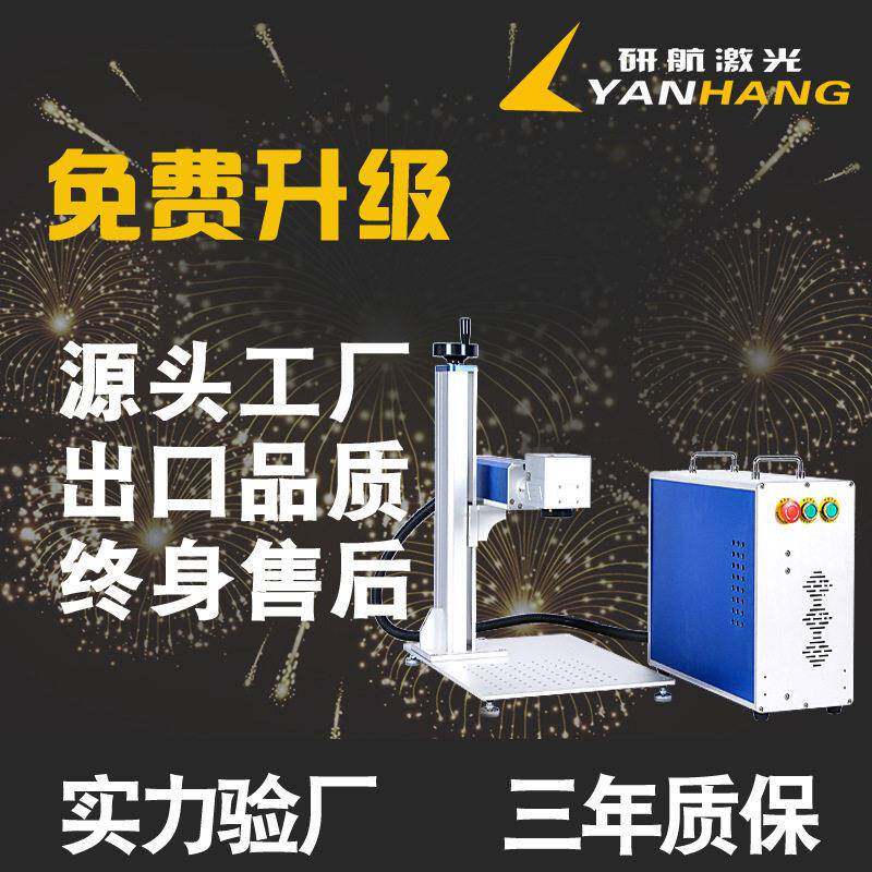 定制戒指刻字机便携全自动塑料木制品珠迷你首饰光纤激光打标机