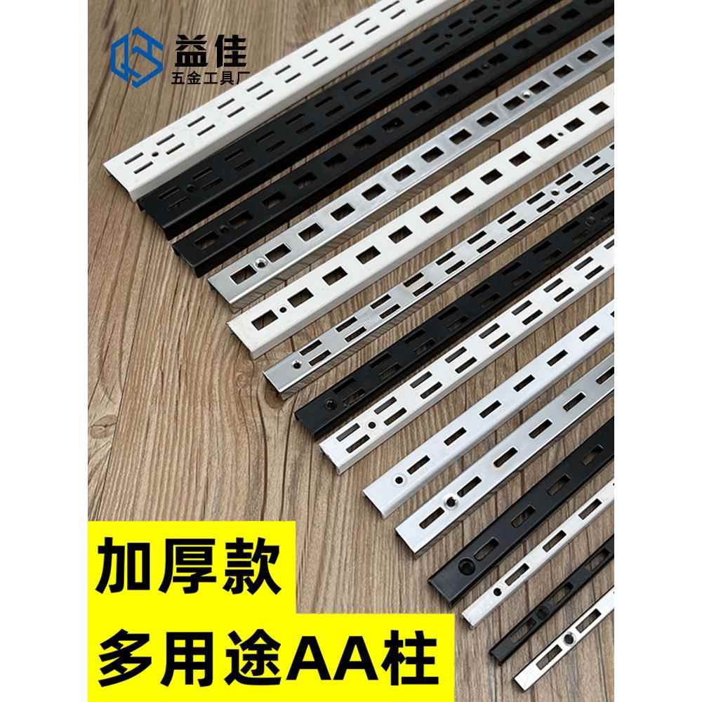 加宽加厚AA柱 【工厂严选】白色黑色梯柱货架扁钢U型槽条服装展柜