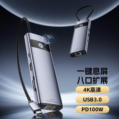 USB C拓展坞八合一笔记本电脑Type C分线器hub集线器多功能扩展坞