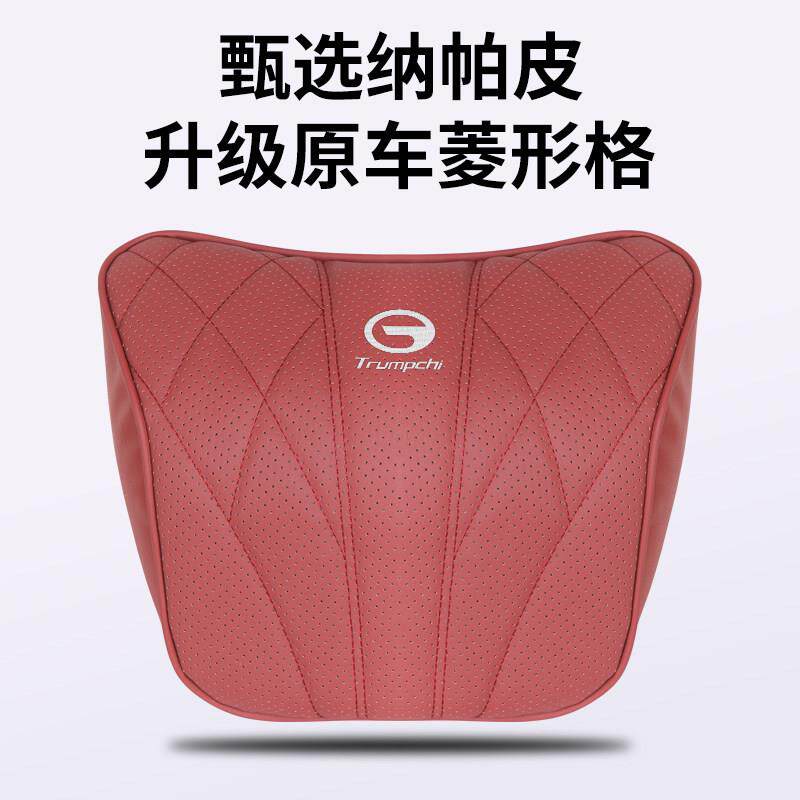 适用传祺头枕腰靠GS8 M6 M8 S7 GS3 GS4 ES9 E8 E9影豹影酷护颈枕