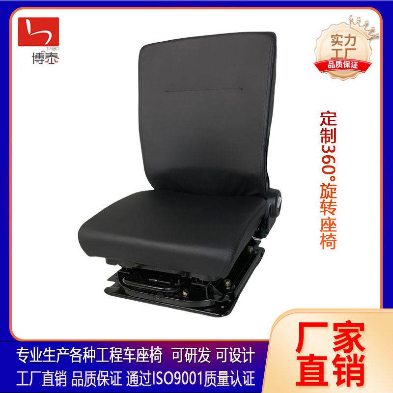博泰厂家供应小空间可旋转 简易式座椅工程车汽车升降座椅总成