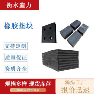 抗震橡胶垫块桥梁缓冲空心板橡胶减震垫片方形机器防震橡胶垫块