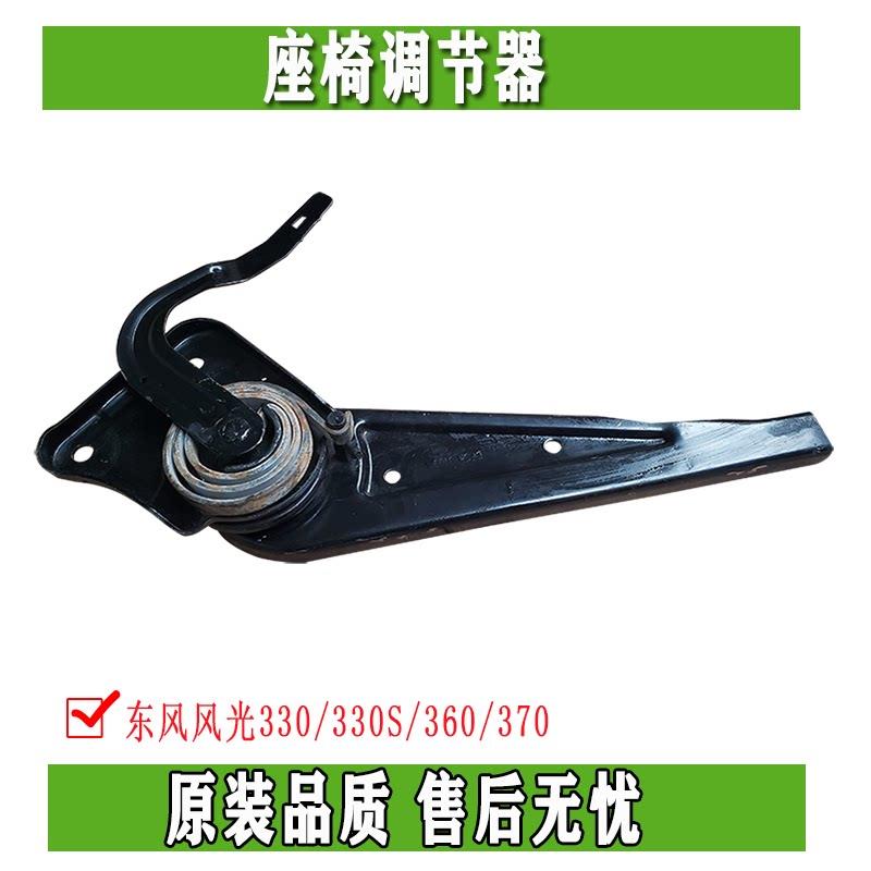 东风风光330 330S 360370座椅调节器司机正副驾驶汽车靠背调角器