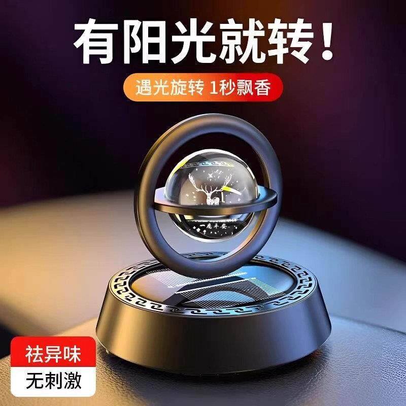 遇光旋转太阳能汽车香薰达浩车品一鹿平安车载中控台摆件饰品香水