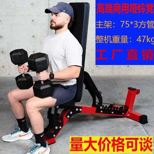 可调节哑铃凳家用多功能健身椅健身器材可折叠可折叠设计